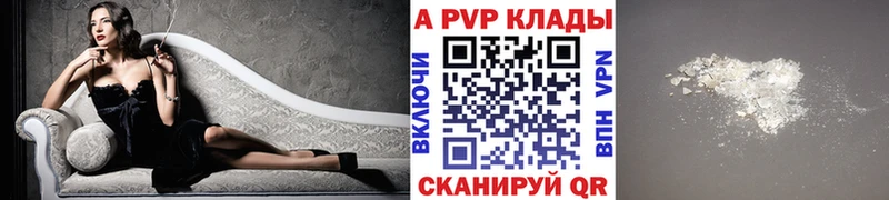 купить наркотик  Игарка  Alpha PVP СК 