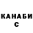 ГАШИШ гашик Samuel Fazolin