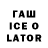 Codein напиток Lean (лин) Agrinio 77