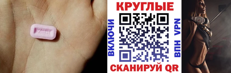 Экстази 250 мг Игарка